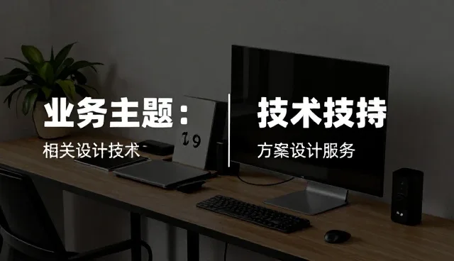 基于性能与适用条件的故障排查方案设计